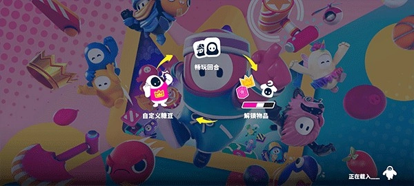 糖豆人终极淘汰赛中文版
