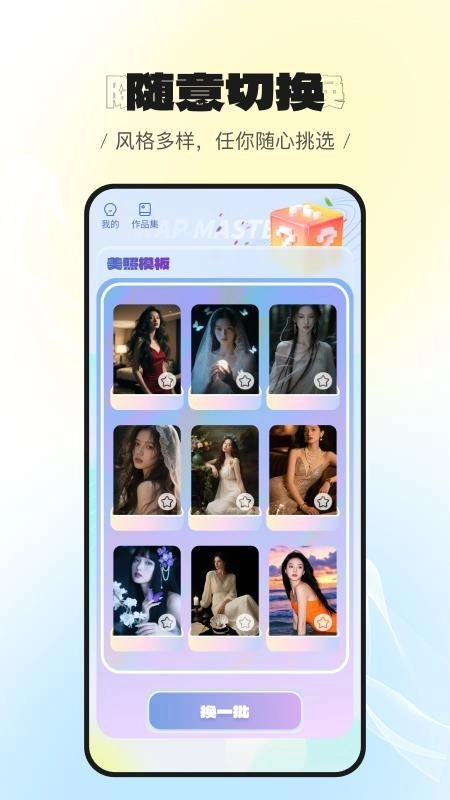 美萌相机(2)