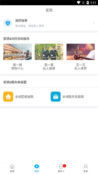 大救星