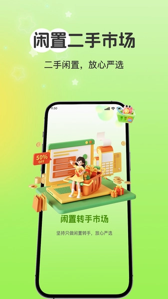 闲置回收平台