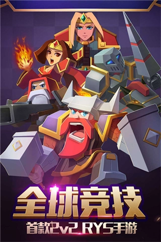 战就战(2)