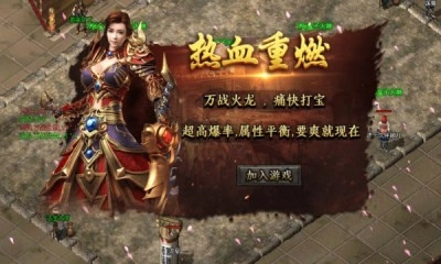 万战传奇图1