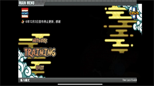 鸣人的假期无白屏无广告图2
