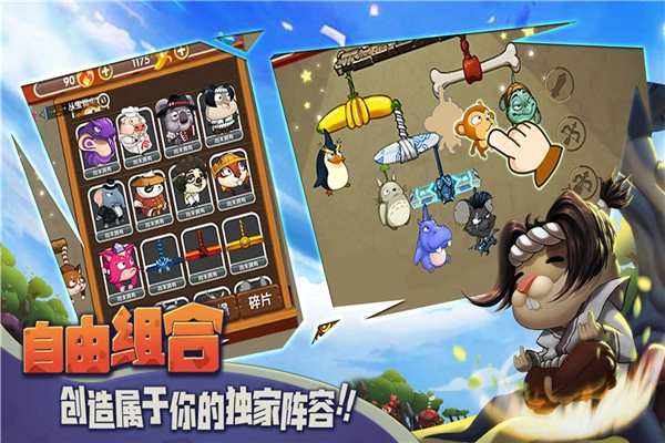 猴子很忙国际服(3)