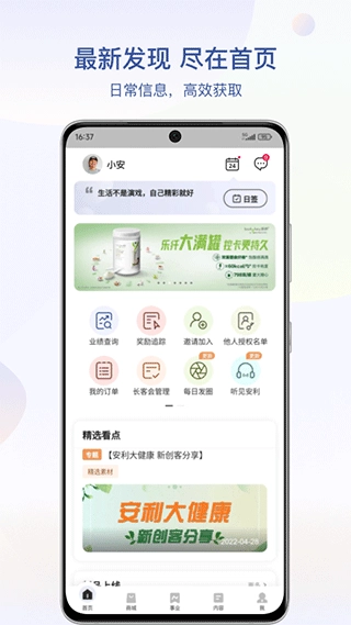 安利数码港最新版