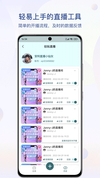 安利数码港最新版