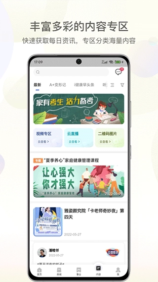 安利数码港最新版