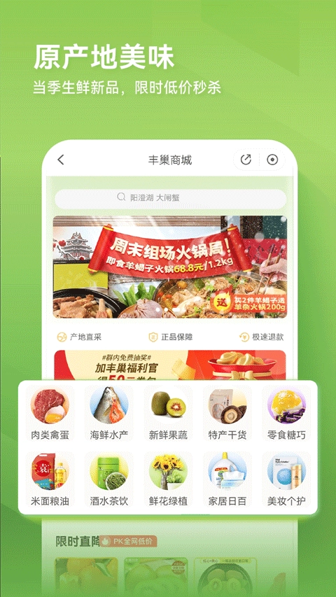 丰巢最新版图5
