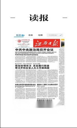 上犹县融媒体  安卓版图1