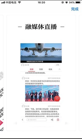 上犹县融媒体  安卓版图3