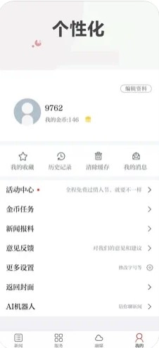 上犹县融媒体  安卓版图4