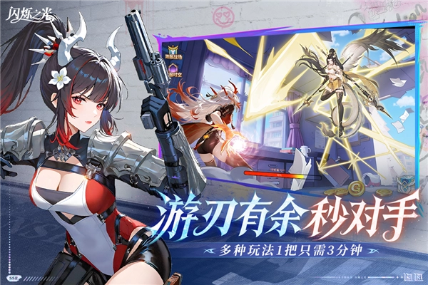 闪烁之光taptap服图2