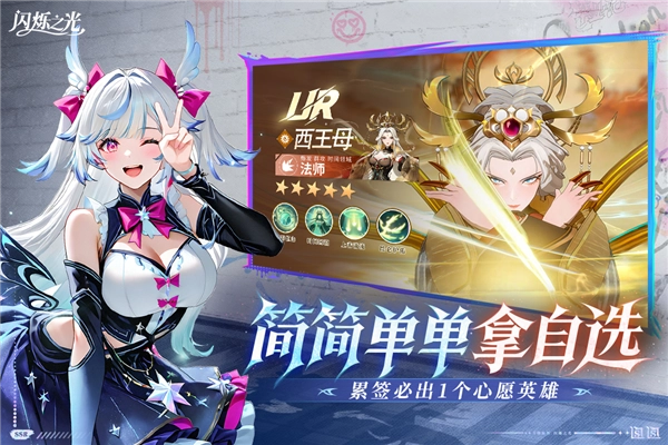 闪烁之光taptap服图3