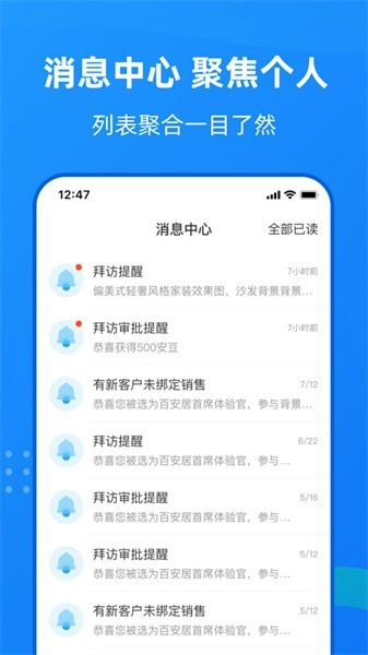 住小橙软件