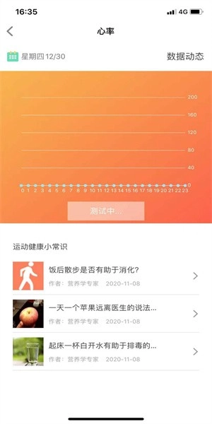 uwatch智能手环图1