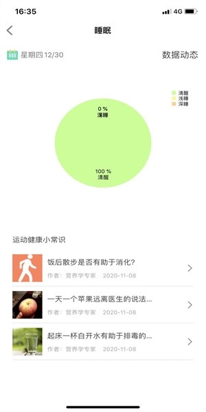 uwatch智能手环图2