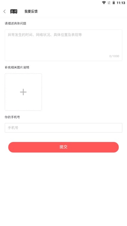 火花Chat  手机版