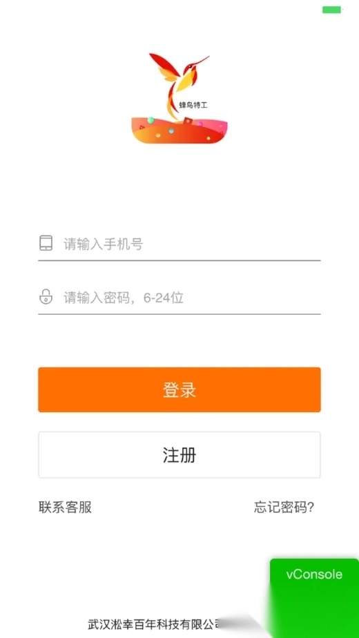 蜂鸟特工2025最新版