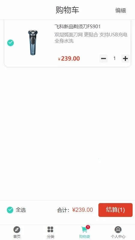 飞科商城2025手机版图4