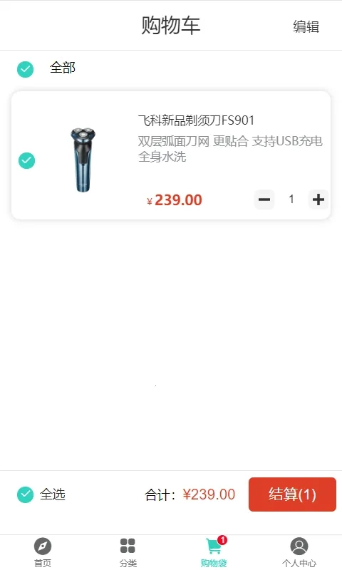 飞科商城2025手机版图3