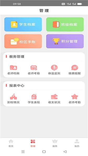 365托管管家免费版图2
