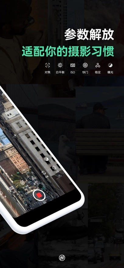 飓风cam手机版图2