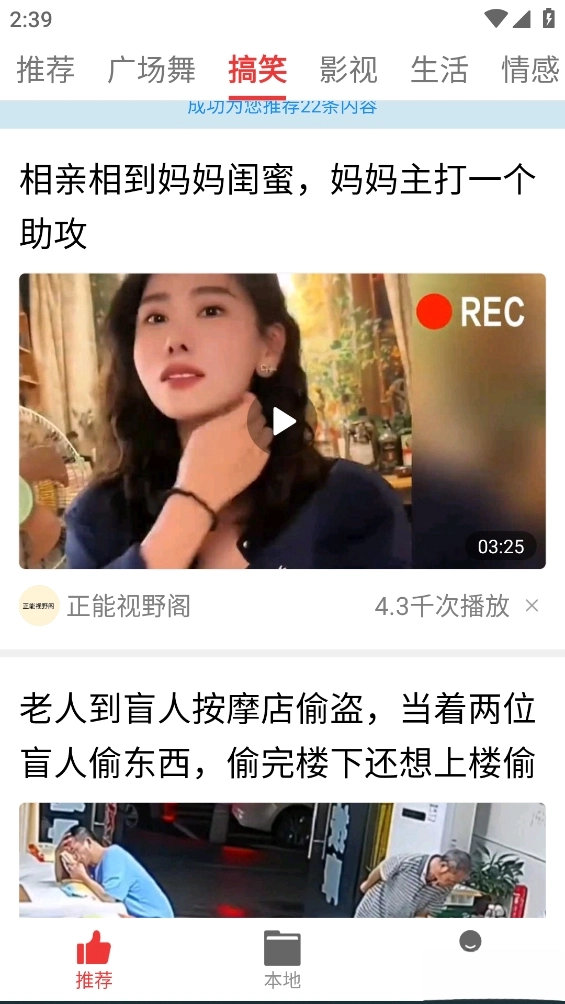 视频看天下最新版