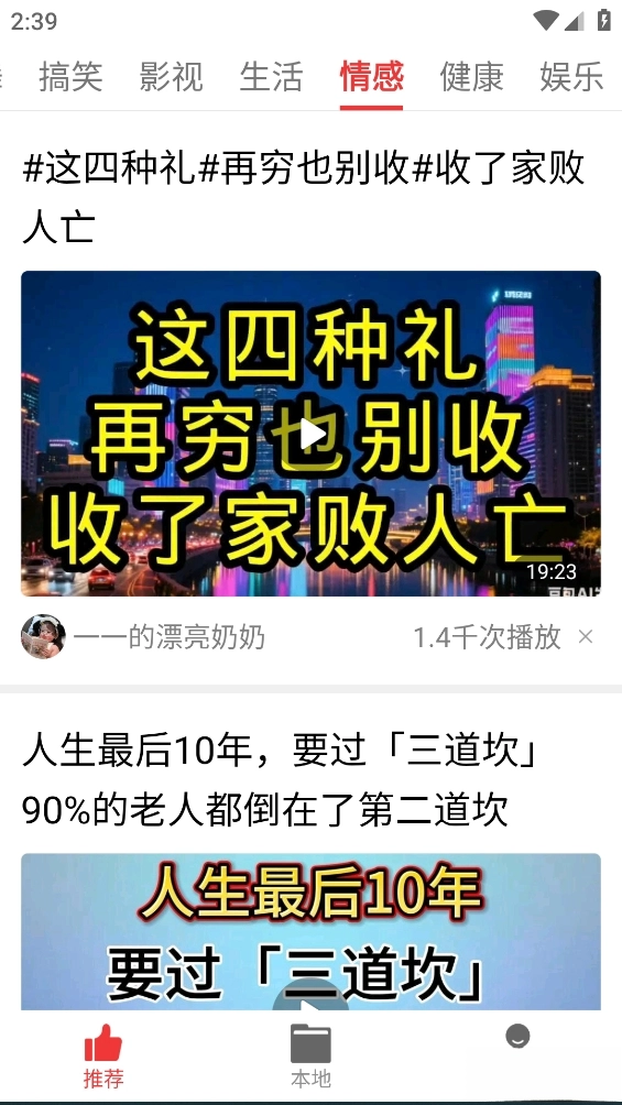 视频看天下最新版