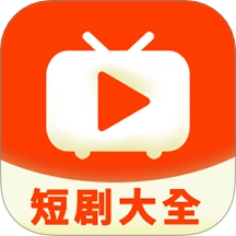 短剧大全