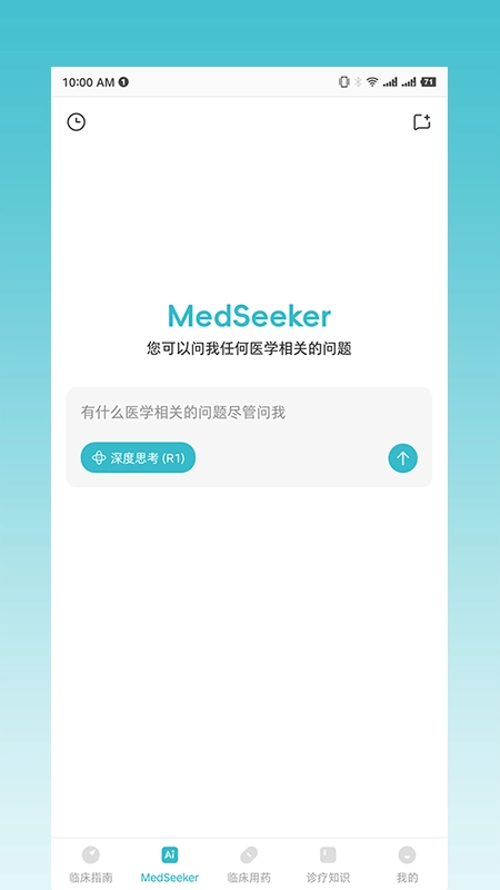 临床指南最新版