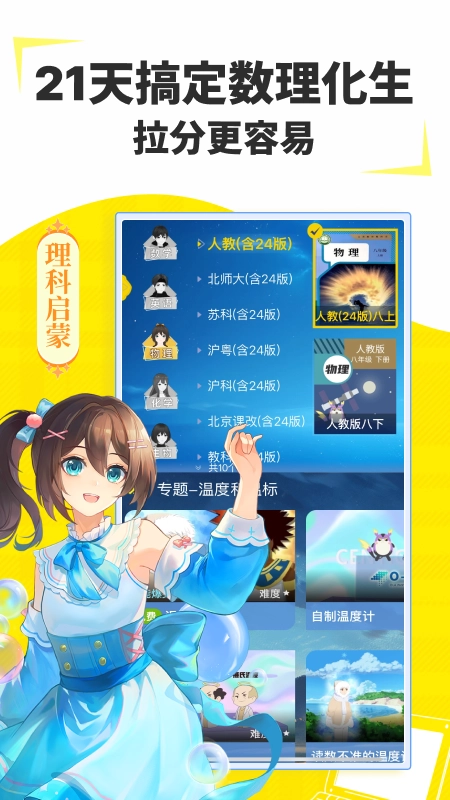 欧拉AI学最新版