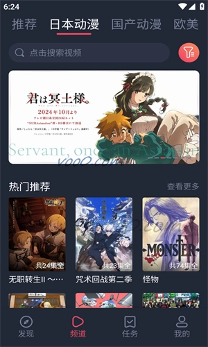 heibai弹幕动漫软件