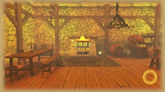 超神战士训练师正版图3