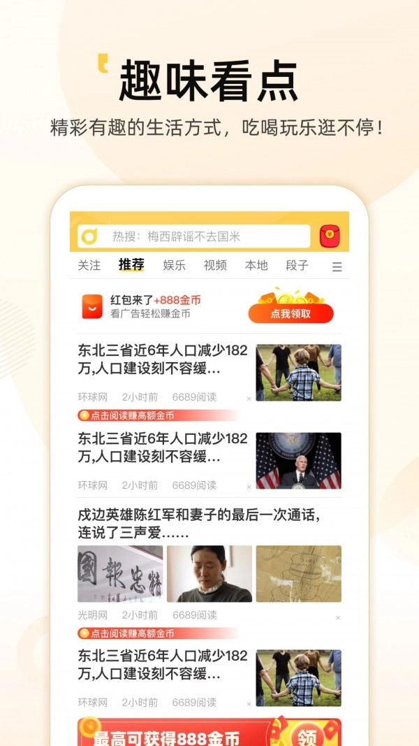 点点通