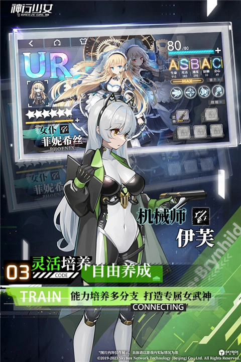 神行少女(4)