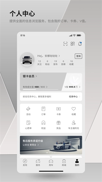 沃尔沃