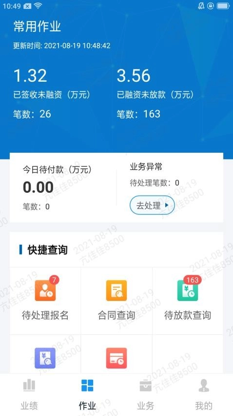 掌e通