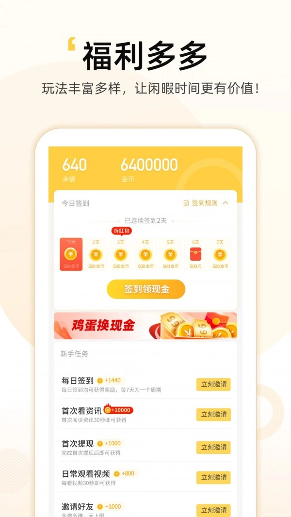 点点通