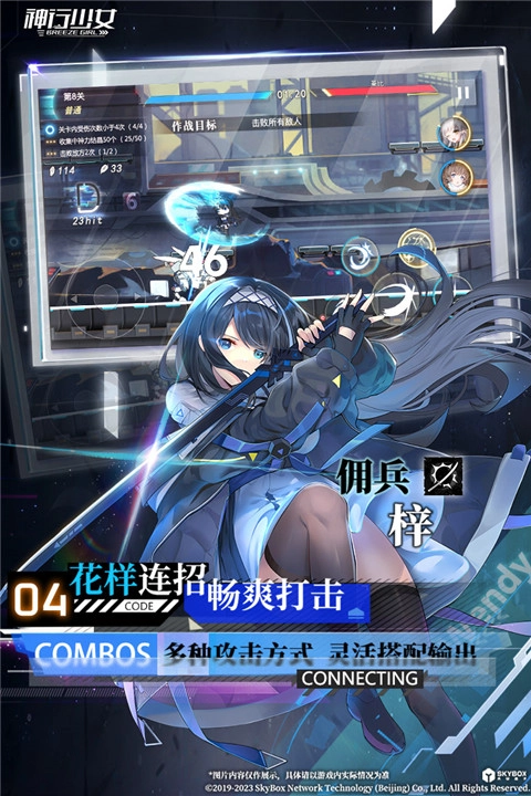 神行少女(2)