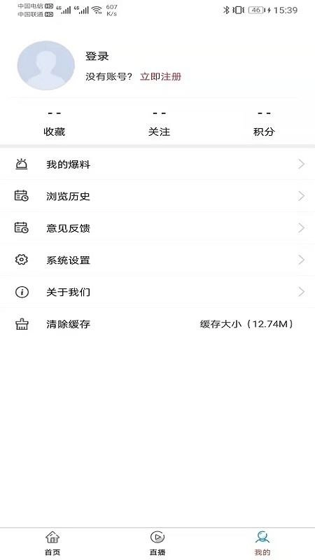 岳西通客户端(3)