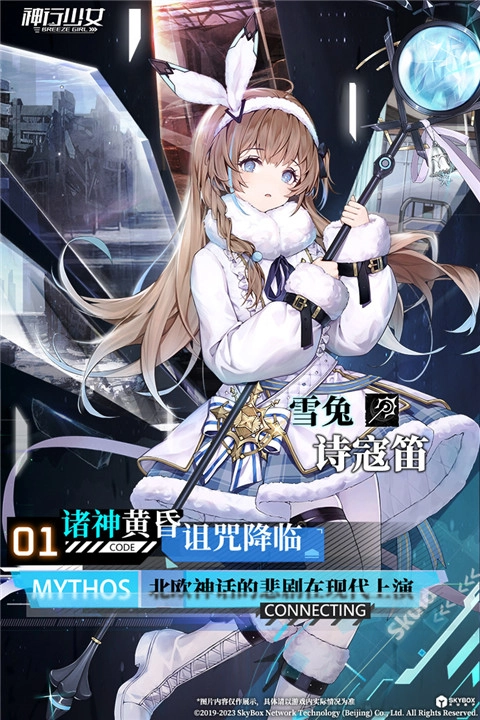 神行少女(3)