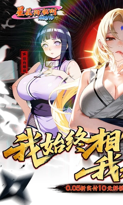 星辰降临时最新版图2