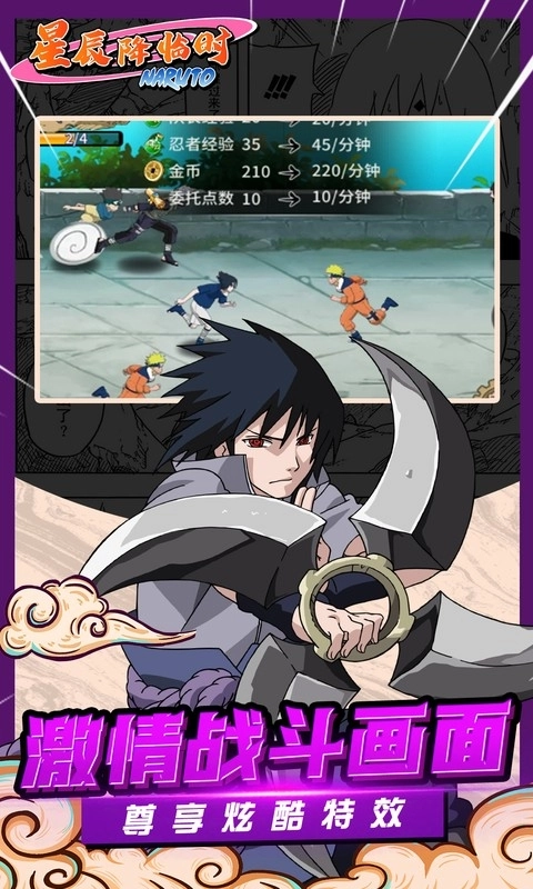 星辰降临时最新版图5