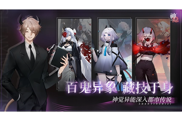 神隐之子官方最新版图3