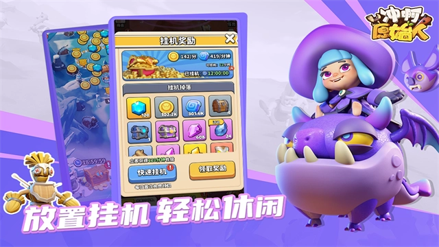 冲啊原始人折版图4