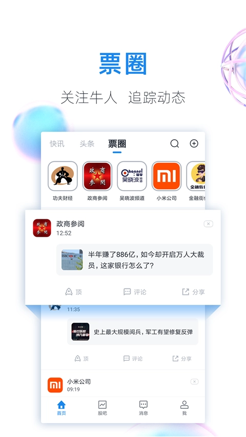 股市教练图4