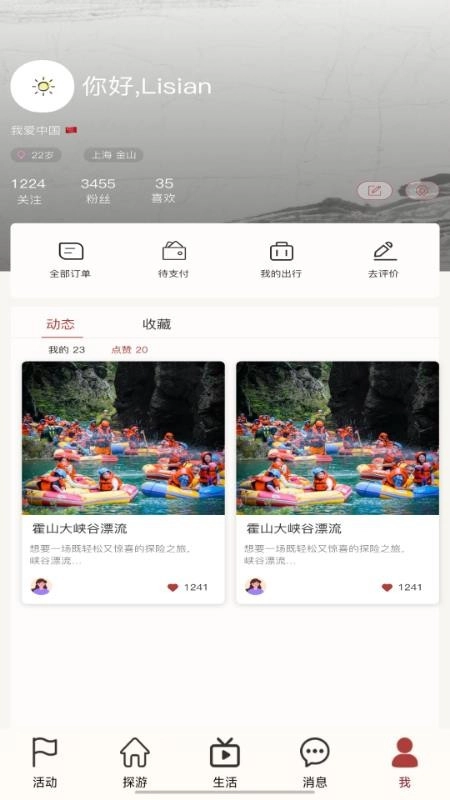 东书免费版图4