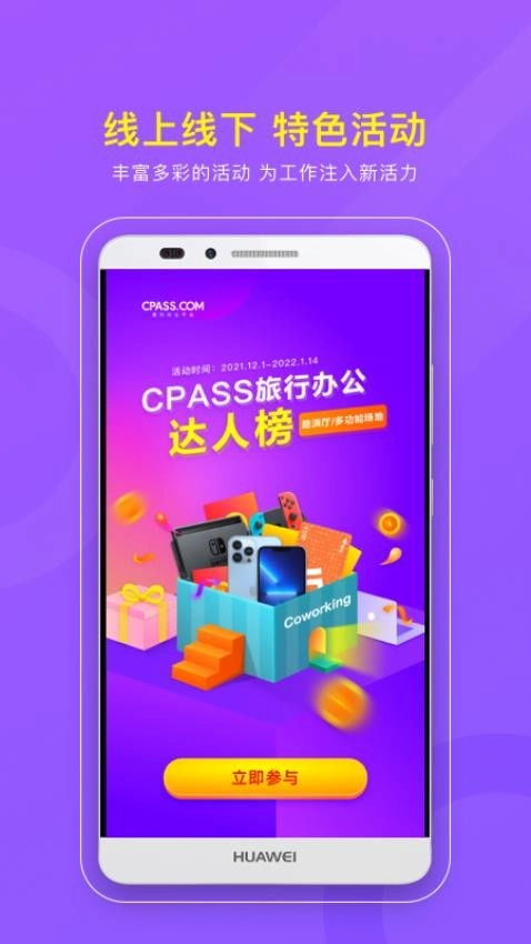 CPASS软件