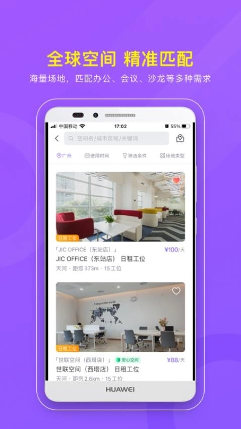 CPASS软件