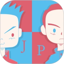 JP搭子学日语正版